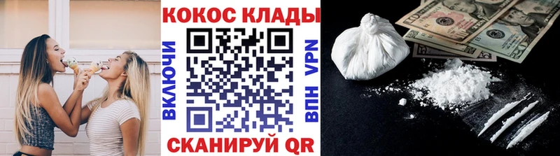 Купить закладки  Нарткала  КОКАИН 97% 