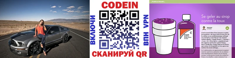 Купить Нарткала Кодеин напиток Lean (лин)