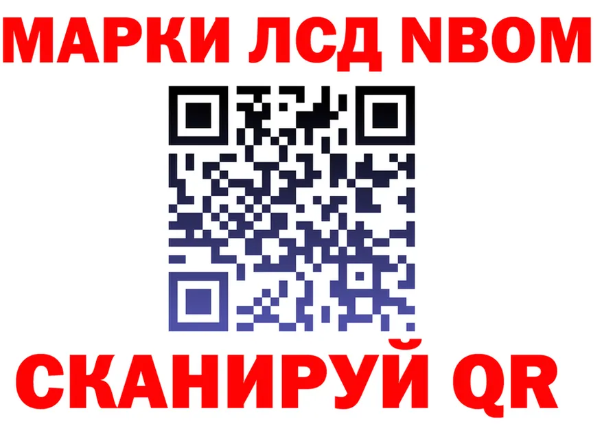 Марки N-bome 1,5мг ссылка shop гидра Нарткала