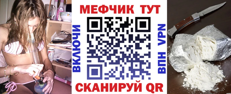 МЕФ  Нарткала