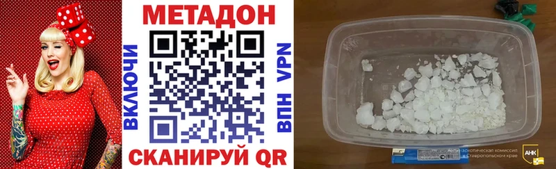 Метадон мёд Купить закладки Нарткала