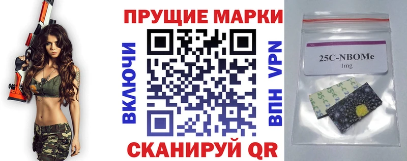 Марки NBOMe 1500мкг Нарткала